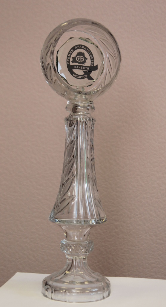 2003г премия Правительства Республики Беларусь знак «За достижения в области качества»